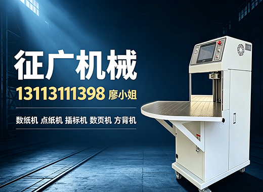 征广机械新乡线上分站